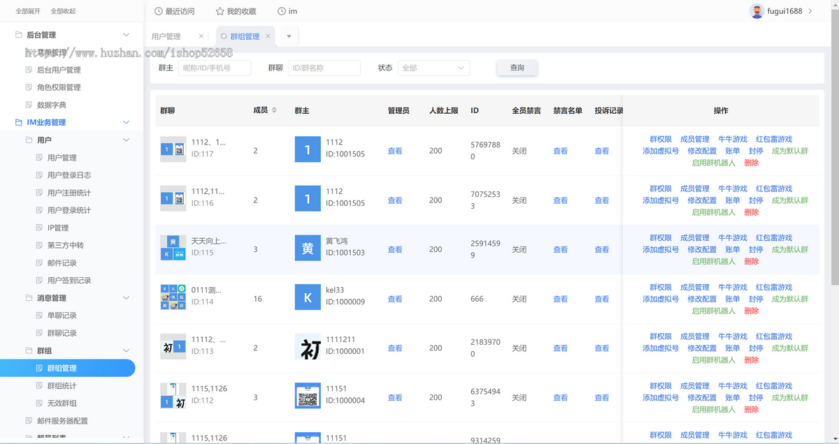 即时通讯企业IM三方聊天软件三端音视频通话(iOS/Android/Web)高并发定制各类机器人