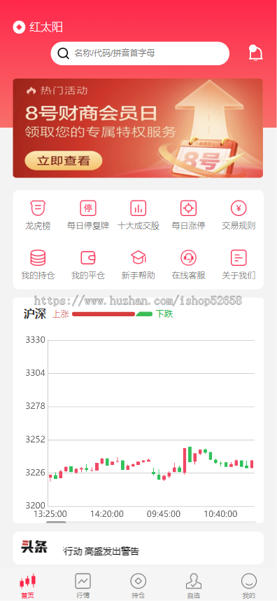 股票配资/全新UI打新/新股申购/融资融券/前端uniapp重构/包网式合作防屏蔽