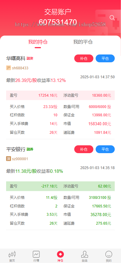 股票配资/全新UI打新/新股申购/融资融券/前端uniapp重构/包网式合作防屏蔽