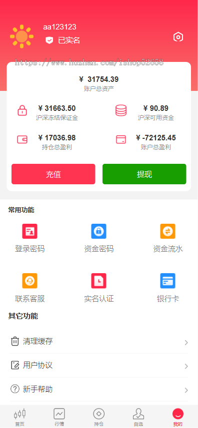 股票配资/全新UI打新/新股申购/融资融券/前端uniapp重构/包网式合作防屏蔽