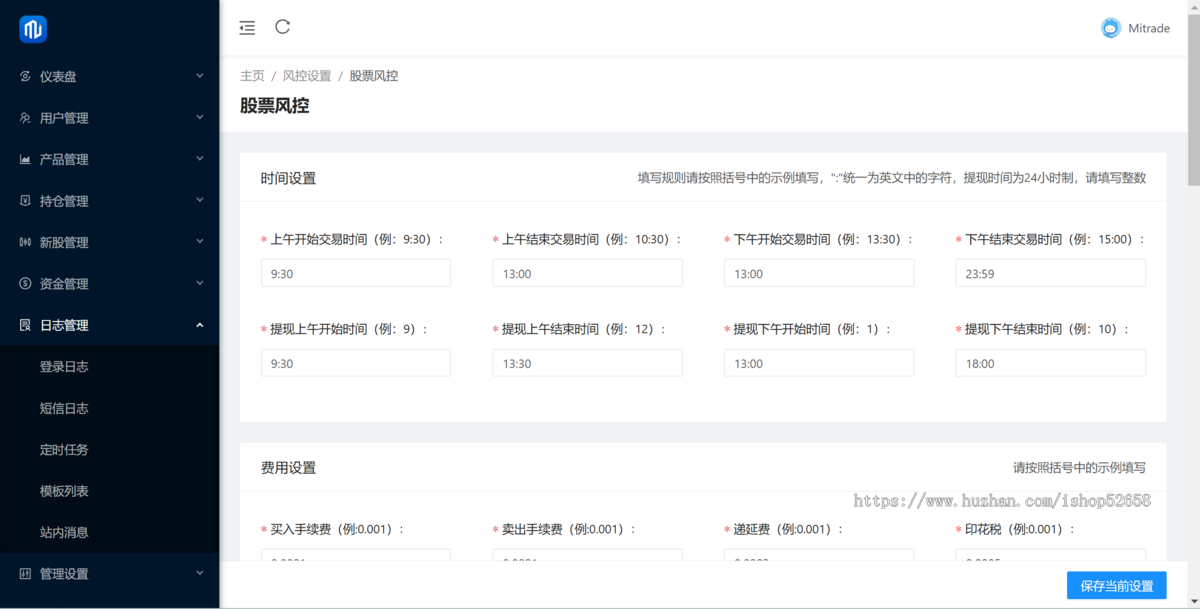股票配资/全新UI打新/新股申购/融资融券/前端uniapp重构/包网式合作防屏蔽