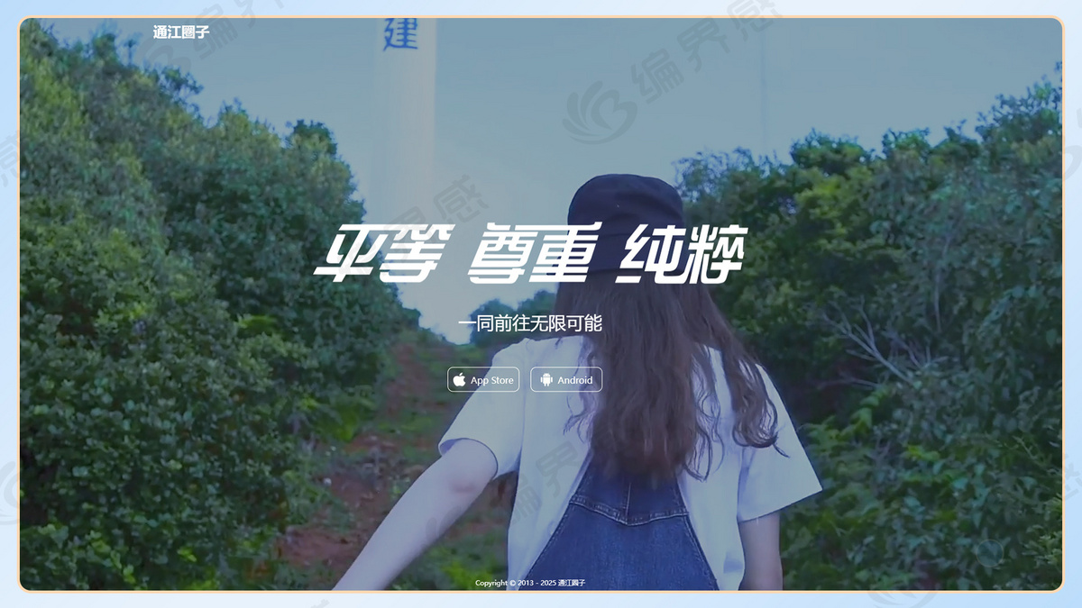 新版PC小程序APP圈子H5社区论坛贴吧交友博客陌生人社交话题私域同城广场社交多端