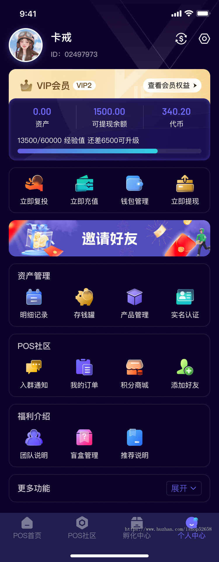 新版多语言国际版理财返利系统UI定制碳中和新能源数字文旅医疗房地产分红系统