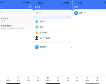 2025版即时通讯App聊天软件软件通信对接融云IM群内音视频会议会议功能理财功能