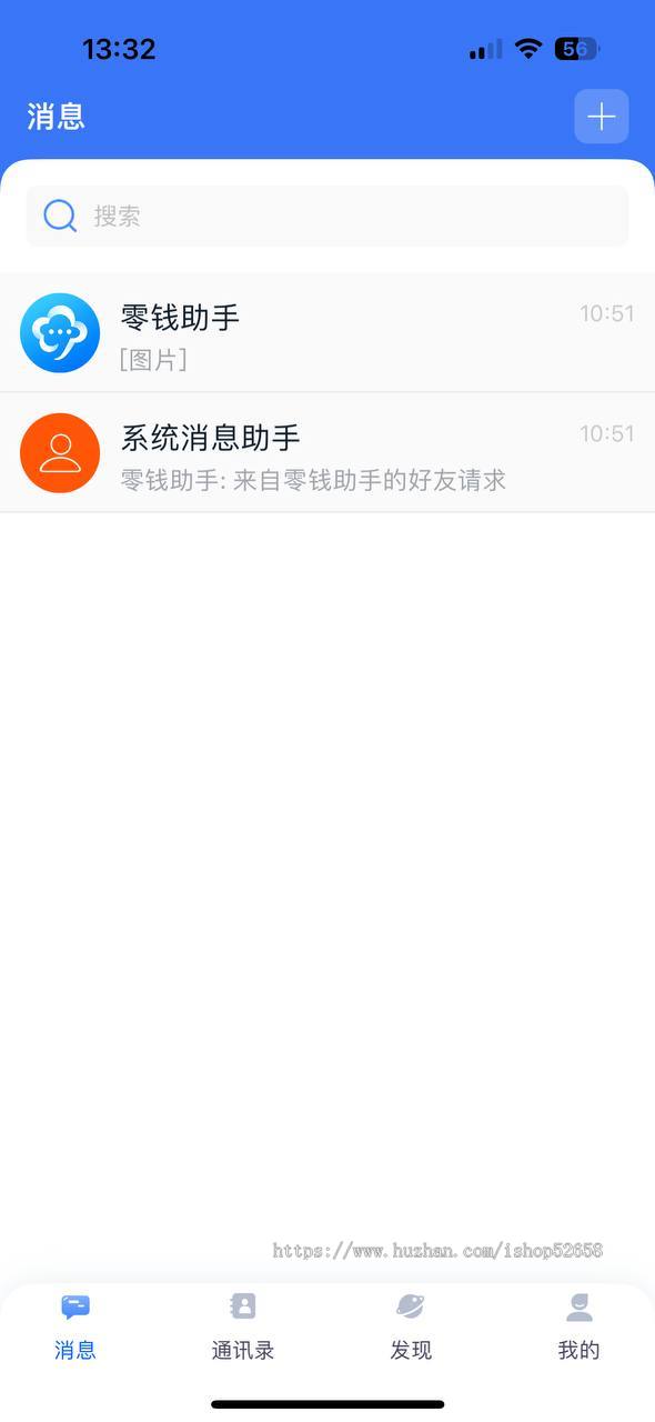 2025版即时通讯App聊天软件软件通信对接融云IM群内音视频会议会议功能理财功能