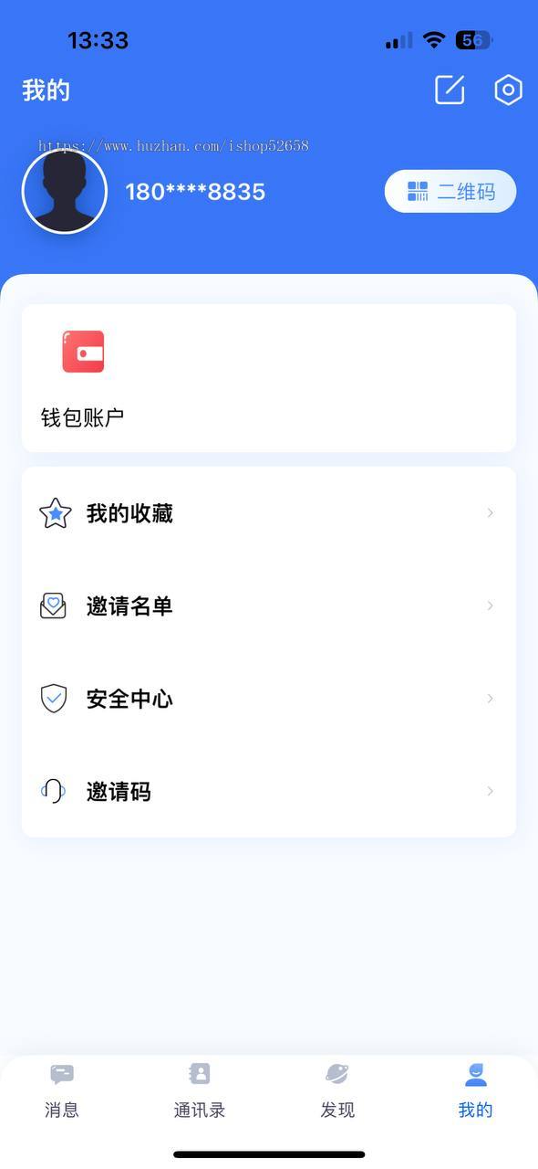 2025版即时通讯App聊天软件软件通信对接融云IM群内音视频会议会议功能理财功能
