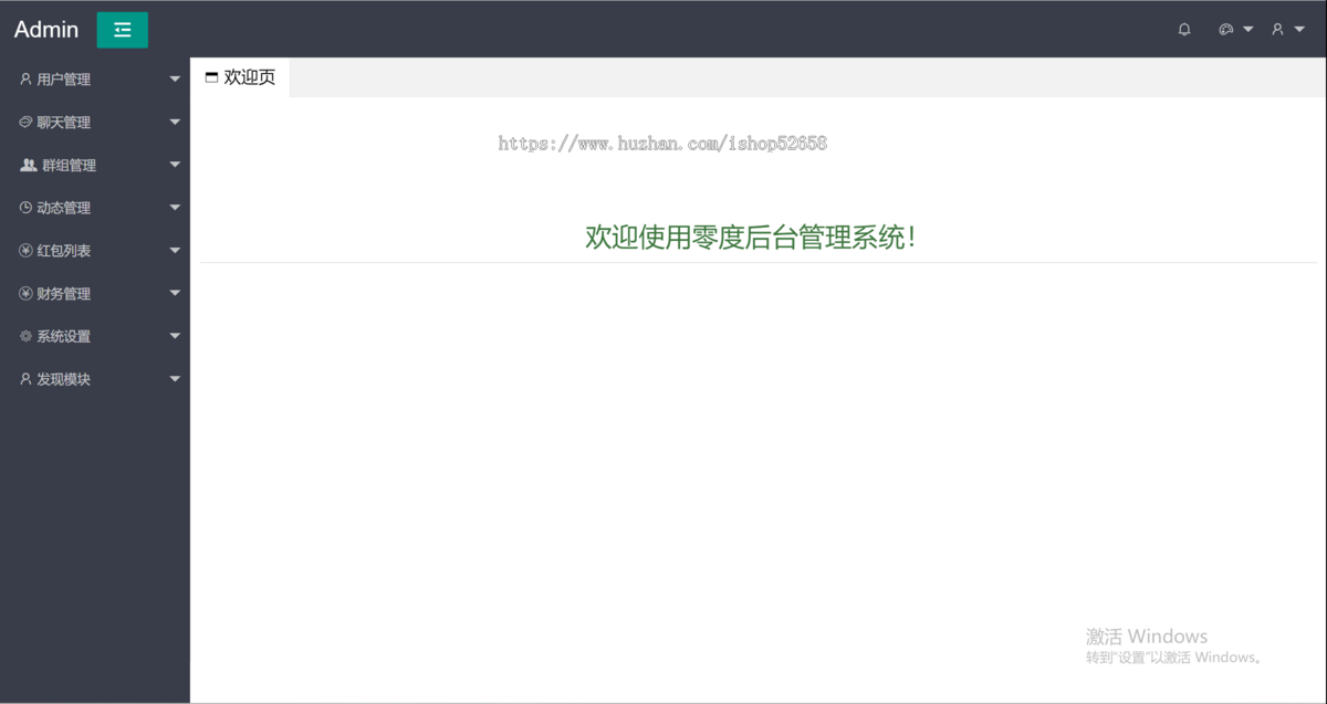 2025版即时通讯App聊天软件软件通信对接融云IM群内音视频会议会议功能理财功能