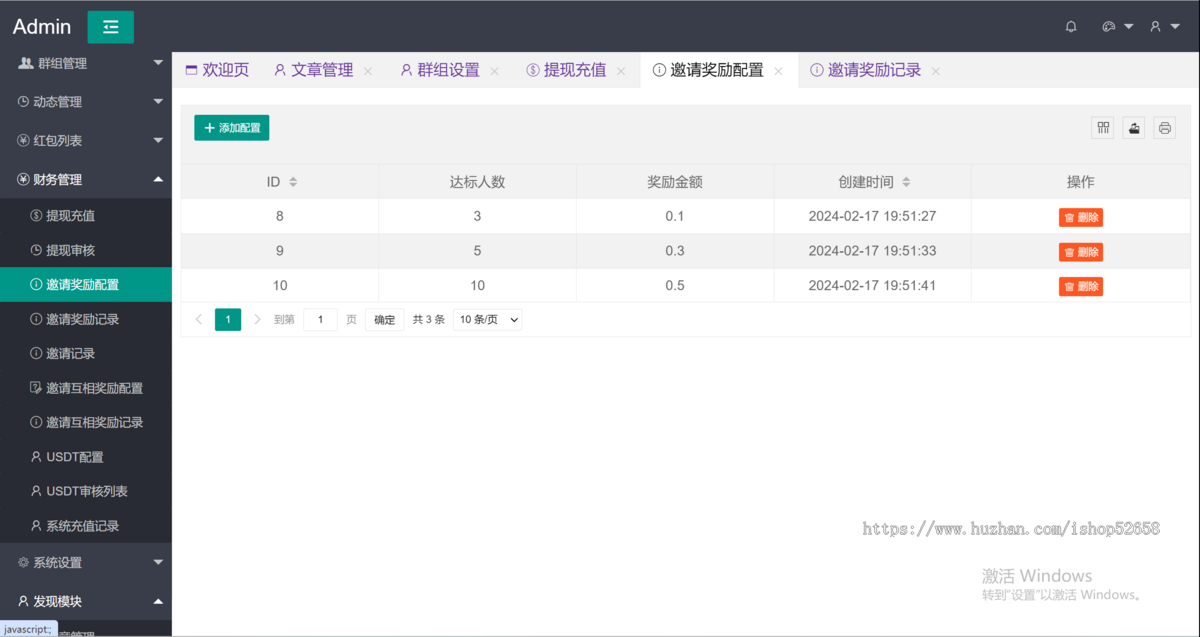 2025版即时通讯App聊天软件软件通信对接融云IM群内音视频会议会议功能理财功能
