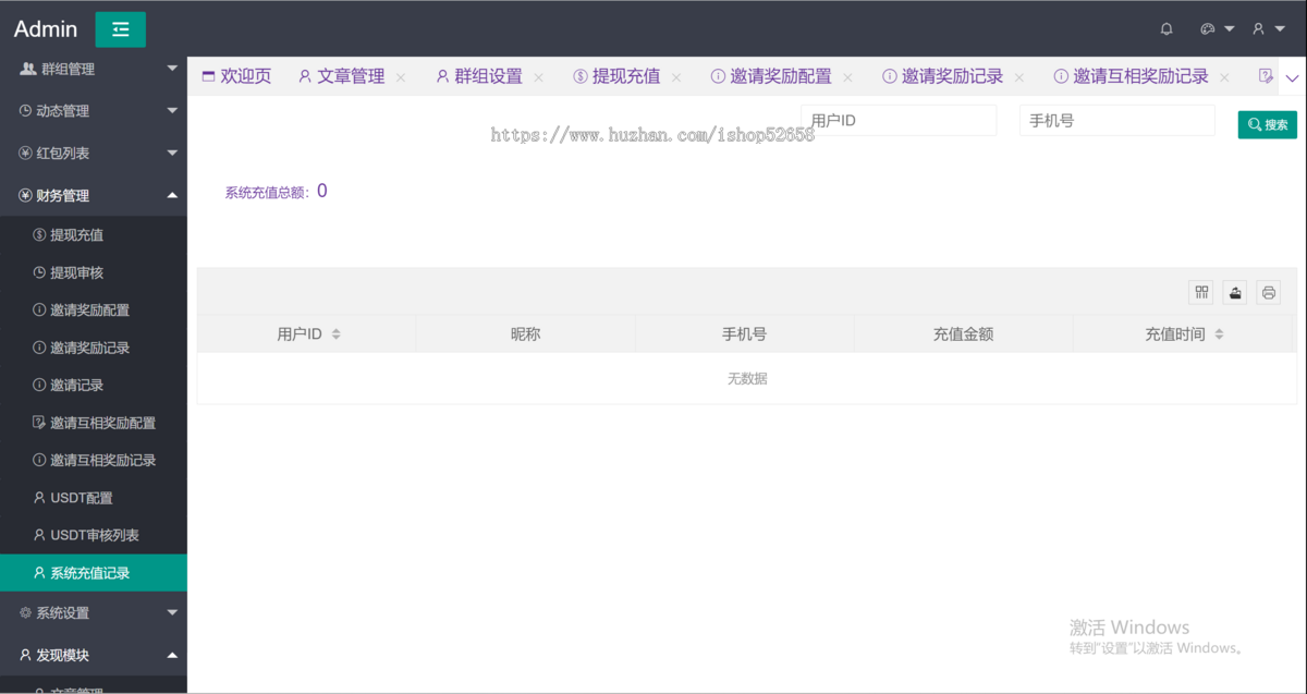 2025版即时通讯App聊天软件软件通信对接融云IM群内音视频会议会议功能理财功能