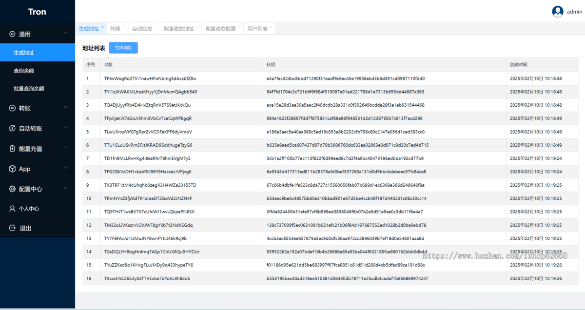 Java版本生成usdt地址批量转账查询记录api接口支持对接任意网站充值提现一键归集