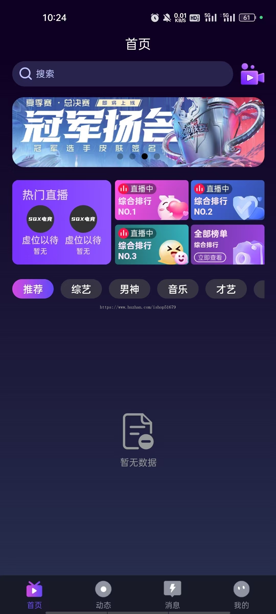 视频直播聊天系统源码APP