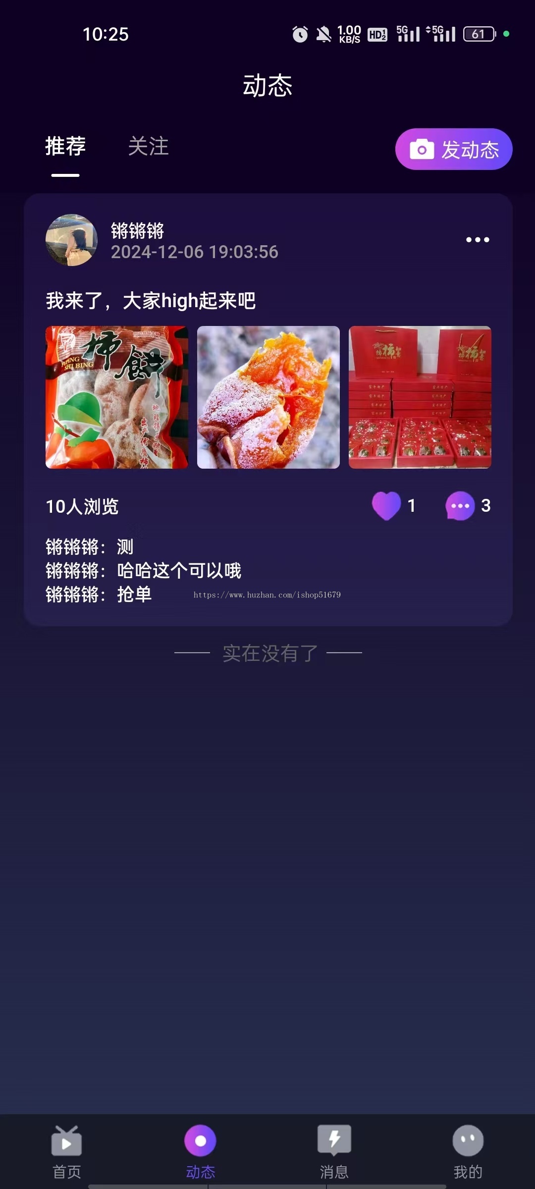 视频直播聊天系统源码APP