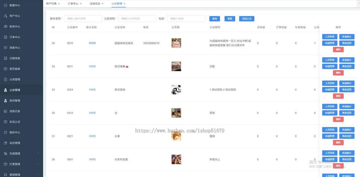 视频直播聊天系统源码APP
