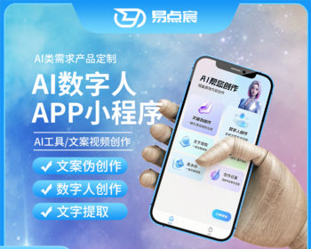 AI数字人创作文案提取生成视频图片处理系统源码
