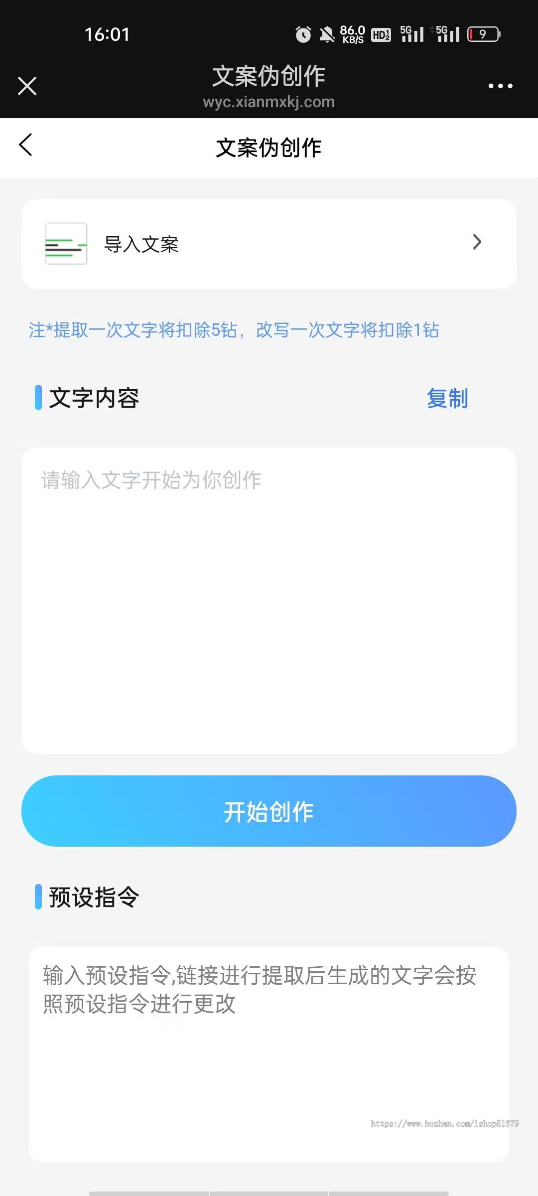 AI数字人创作文案提取生成视频图片处理系统源码