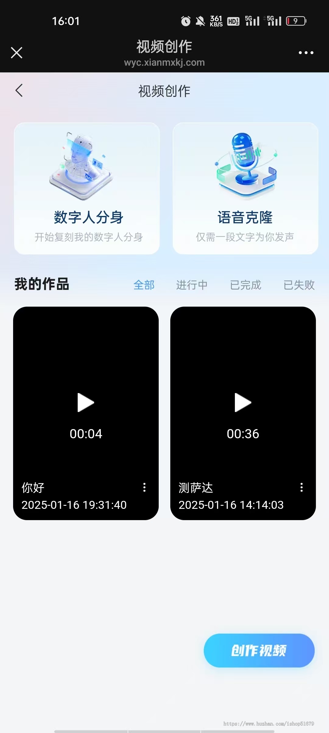 AI数字人创作文案提取生成视频图片处理系统源码