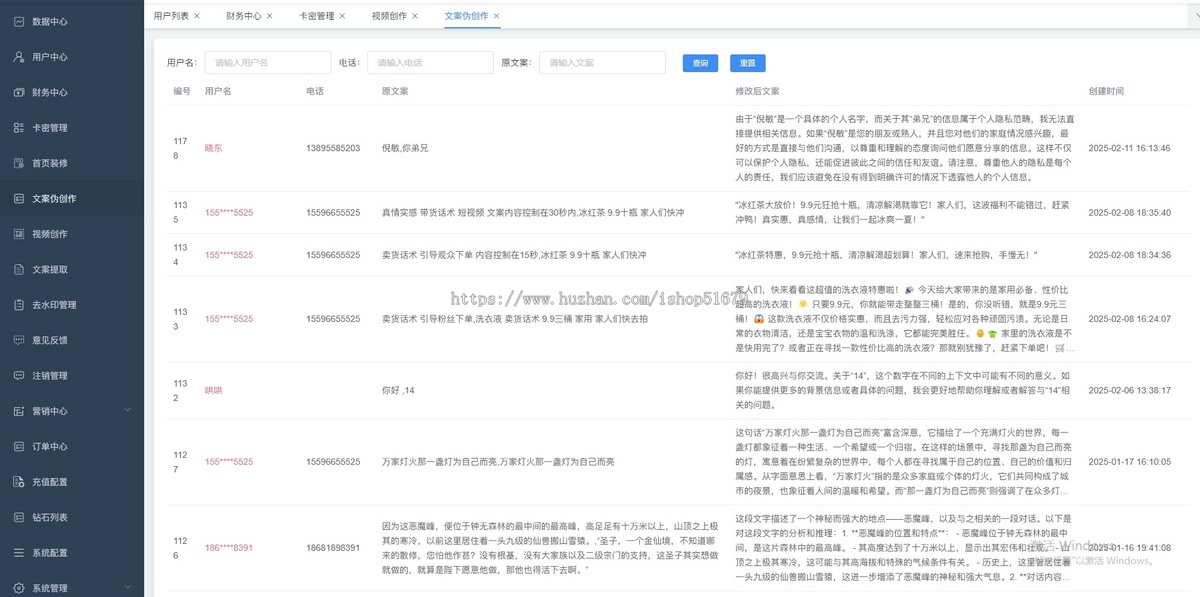 AI数字人创作文案提取生成视频图片处理系统源码