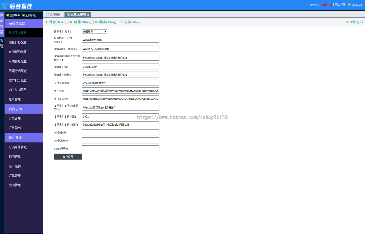 【全新运营版】升级运势风水公司起名/八字算命/财运合婚姻缘/周易/运势测算+三级分销
