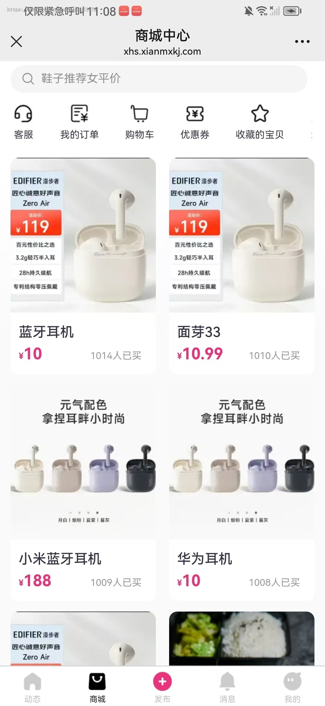 短视频图文交友+商城系统源码