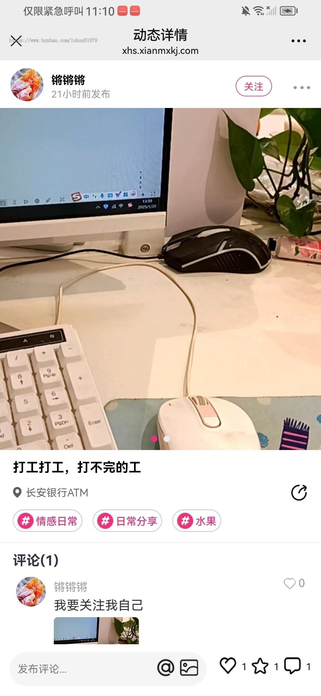 短视频图文交友+商城系统源码