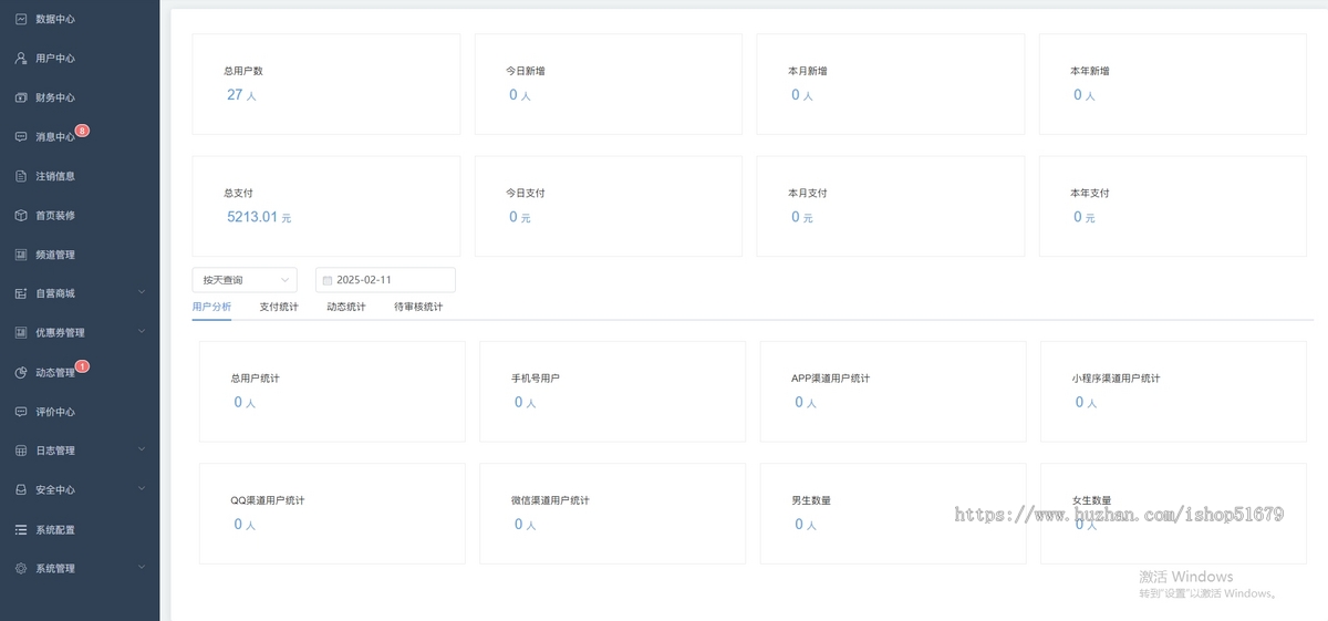 短视频图文交友+商城系统源码