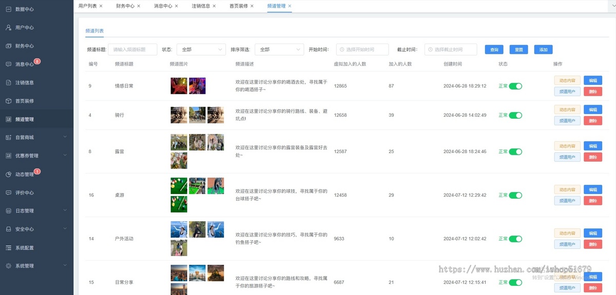 短视频图文交友+商城系统源码