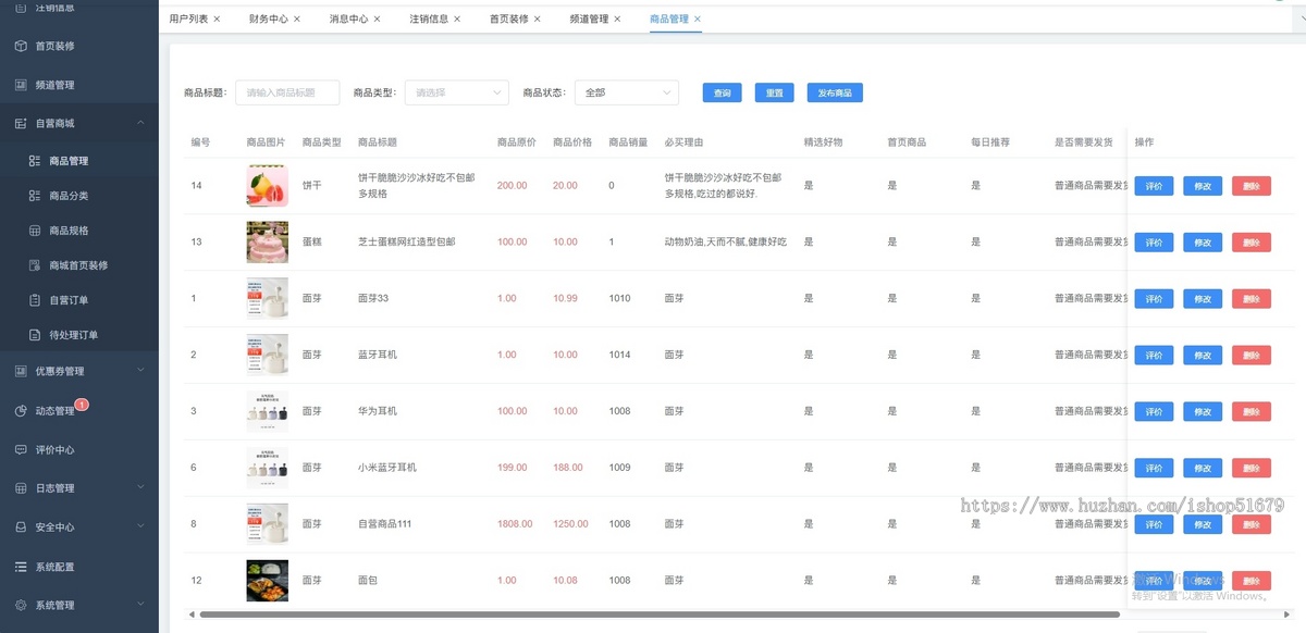 短视频图文交友+商城系统源码