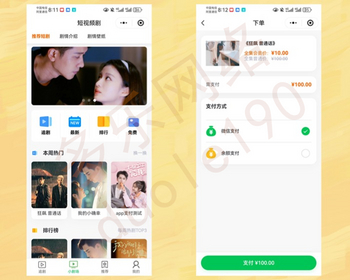 短剧系统追剧影视小程序付费短视频小剧场带支付收益代理短剧系统