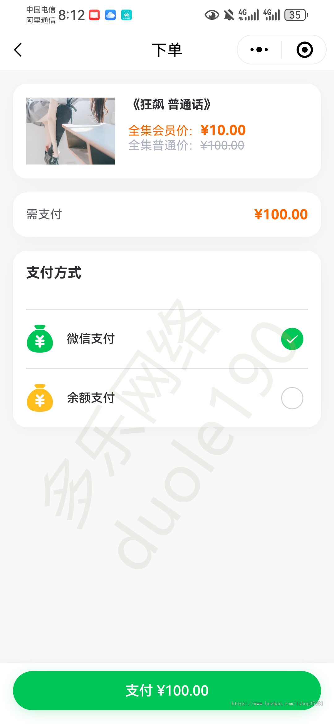短剧系统追剧影视小程序付费短视频小剧场带支付收益代理短剧系统