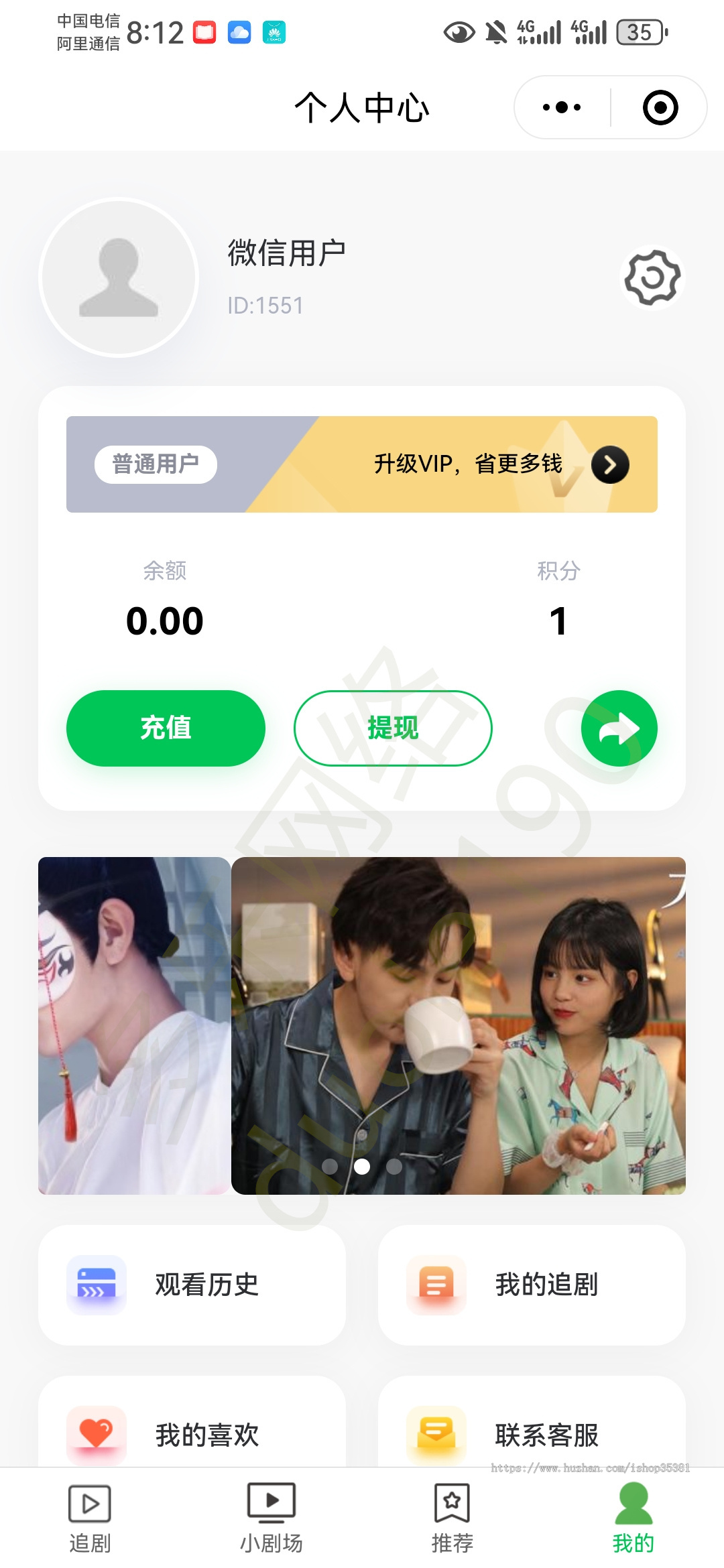 短剧系统追剧影视小程序付费短视频小剧场带支付收益代理短剧系统