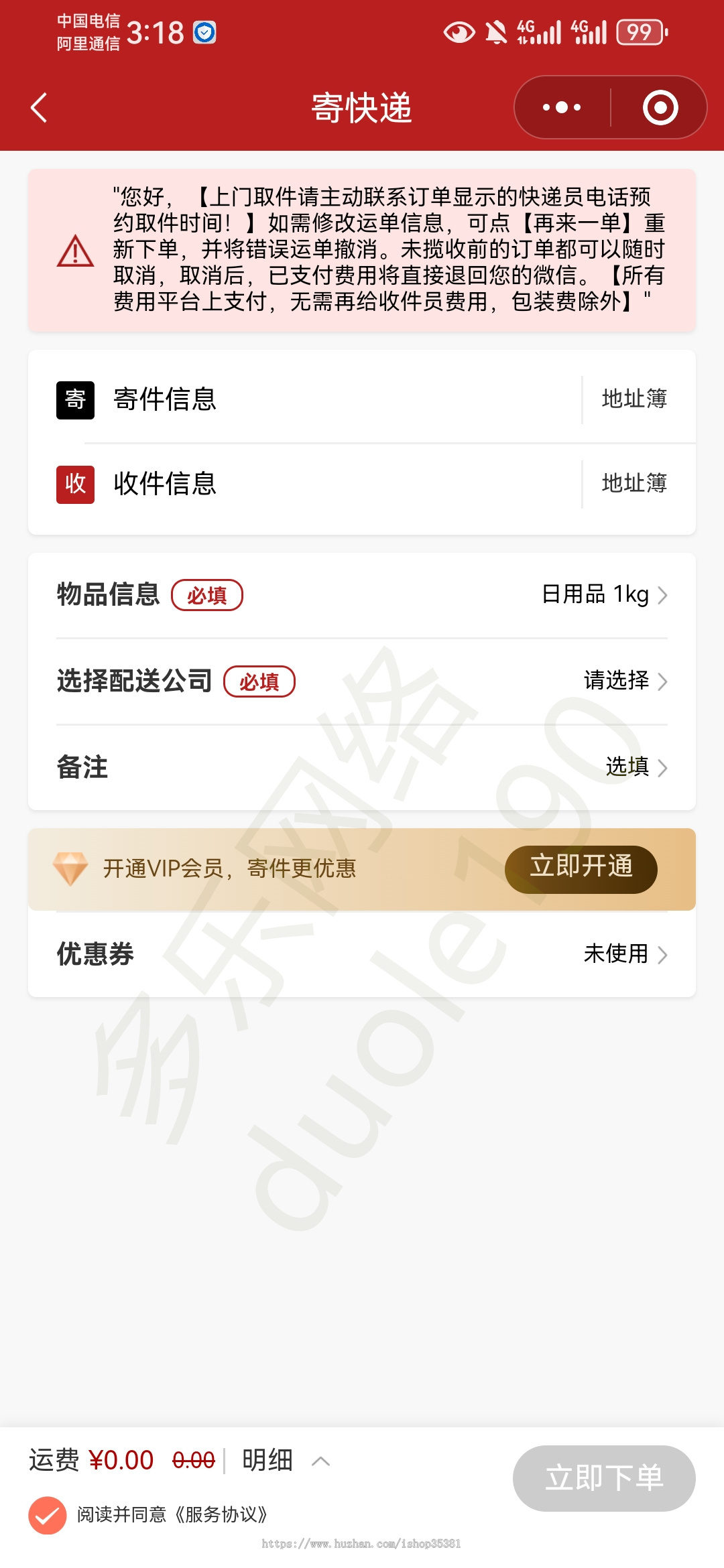 快递源码快递驿站小程序快递发货寄件小程序新版托运物流小程序源码