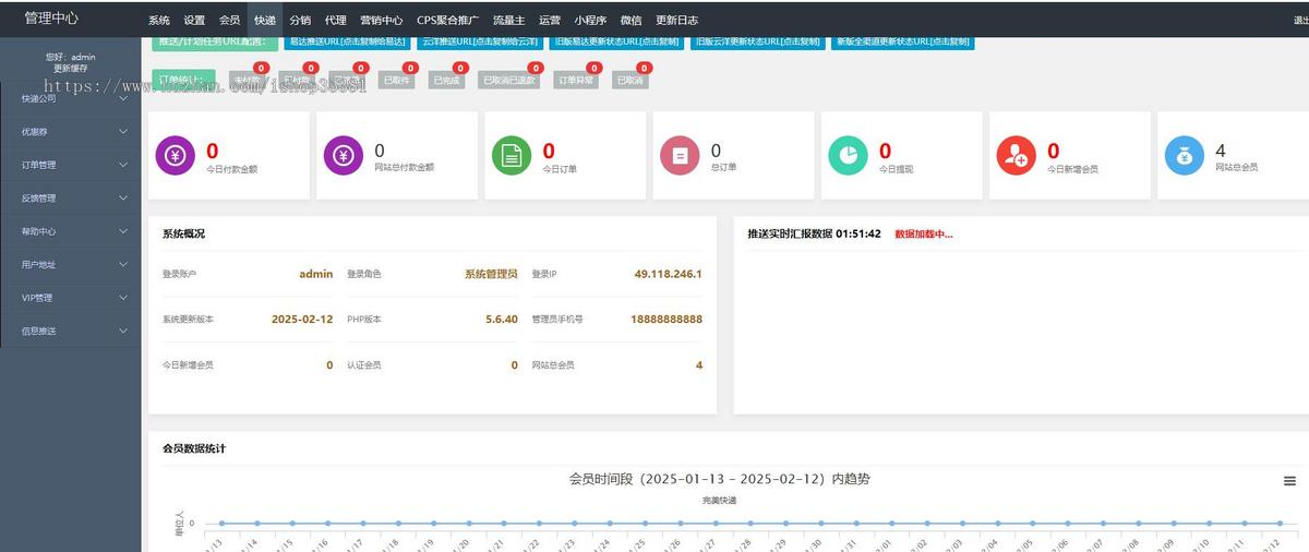 快递源码快递驿站小程序快递发货寄件小程序新版托运物流小程序源码