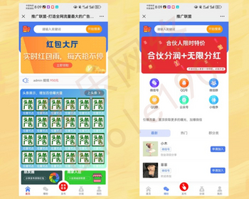 新版名片拓客系统名片爆粉程序人脉系统名片付费置顶