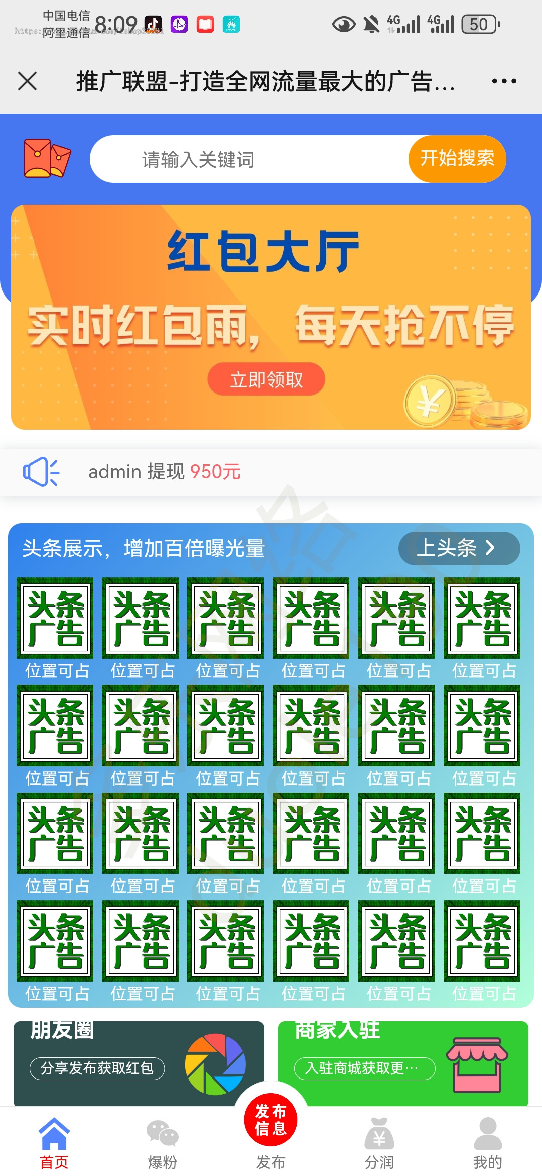 新版名片拓客系统名片爆粉程序人脉系统名片付费置顶