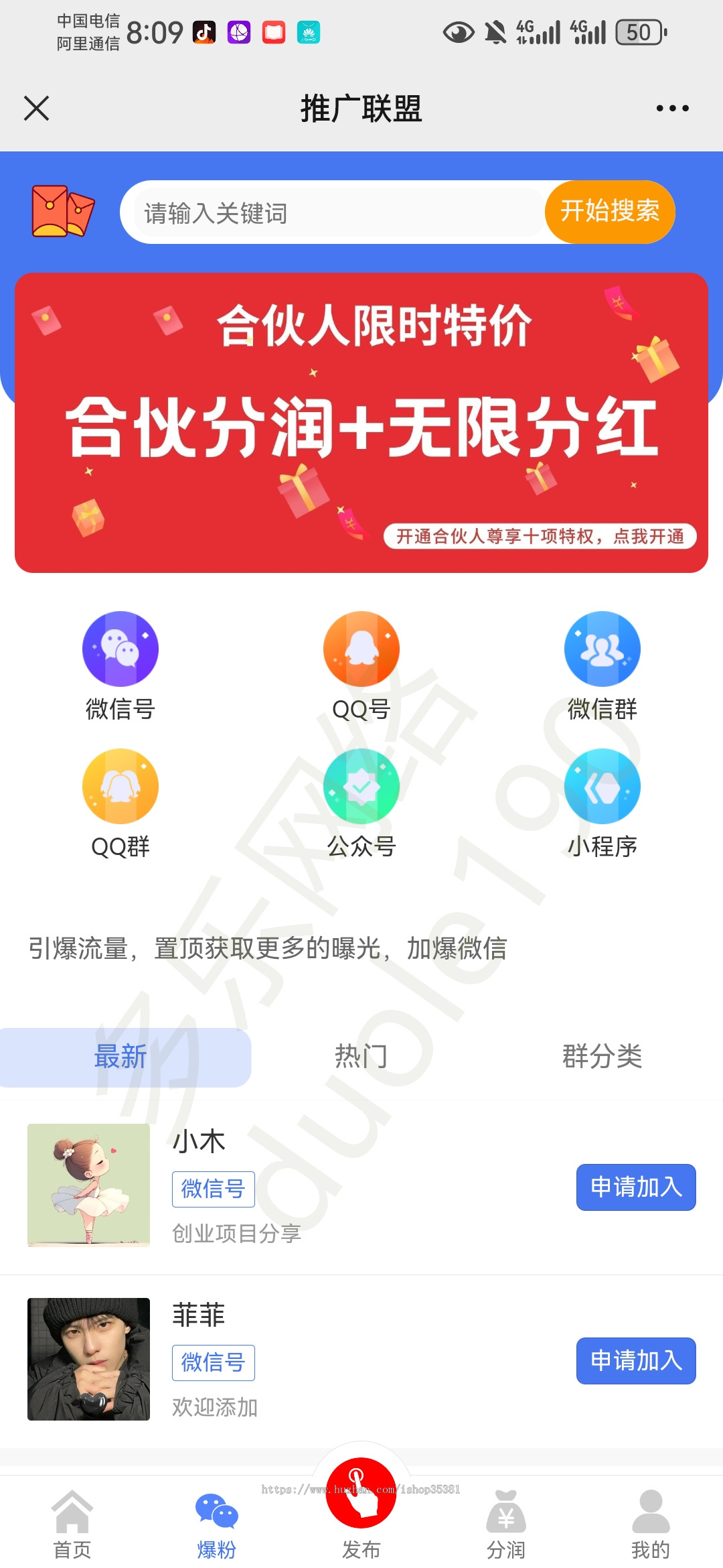 新版名片拓客系统名片爆粉程序人脉系统名片付费置顶