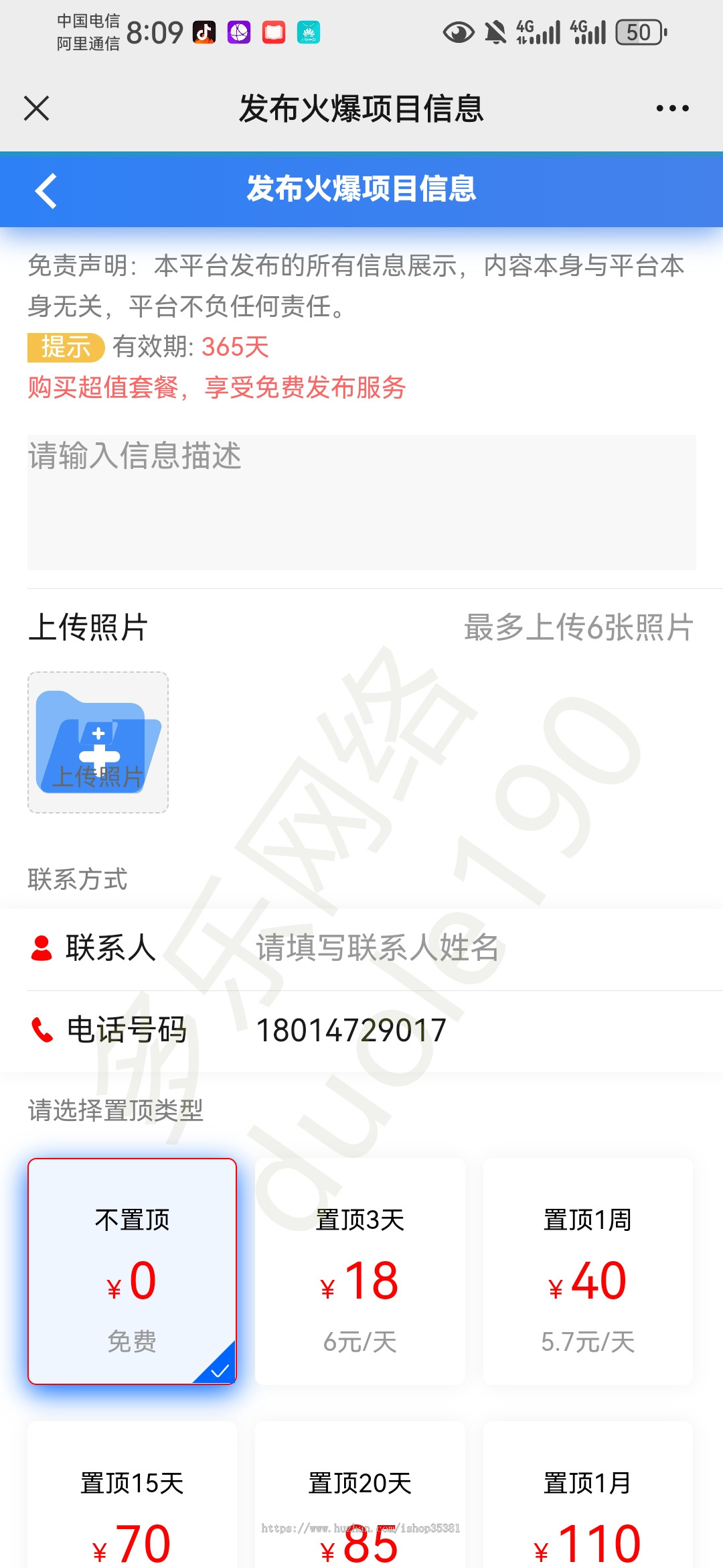 新版名片拓客系统名片爆粉程序人脉系统名片付费置顶