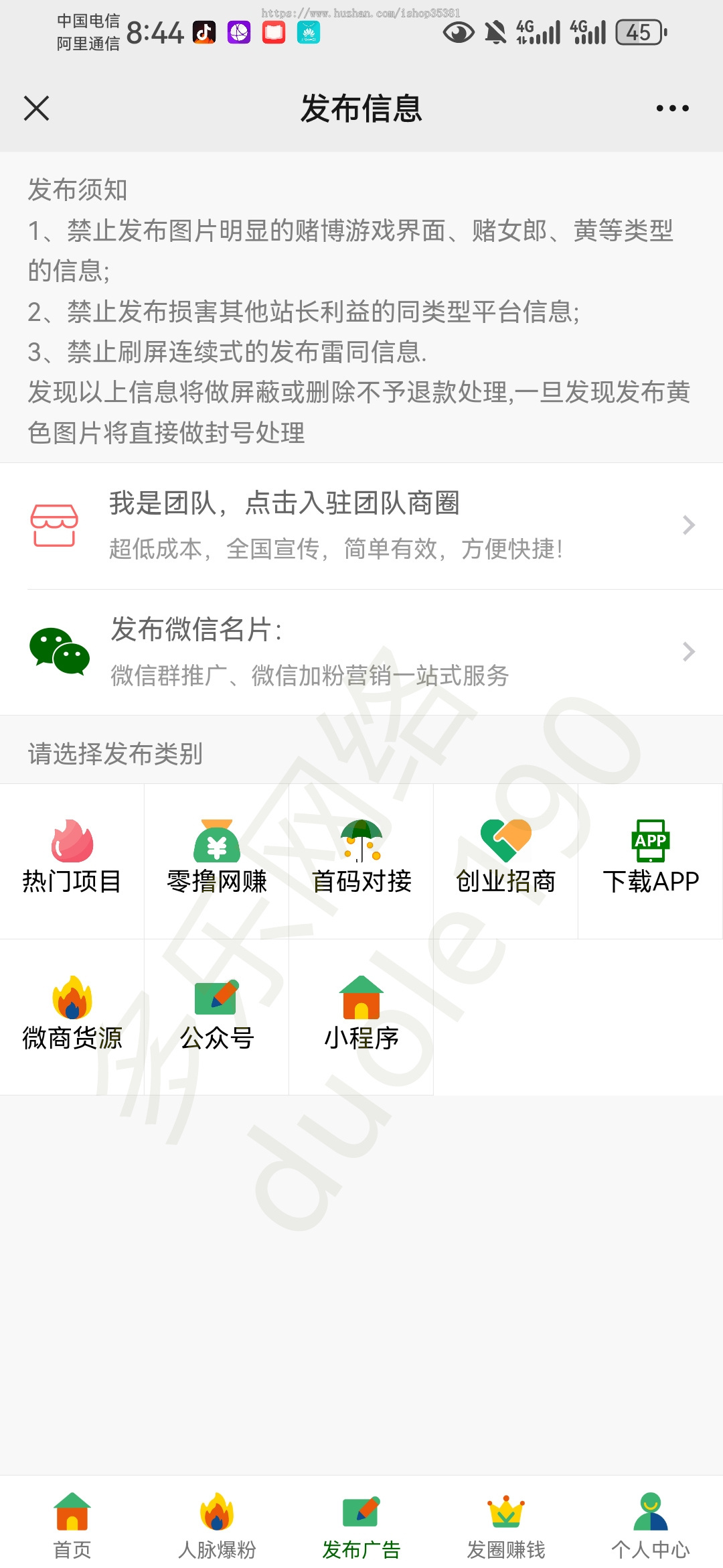 微群人脉平台系统微信群名片发布信息发布同城营销拓客同城人脉系统名片置顶
