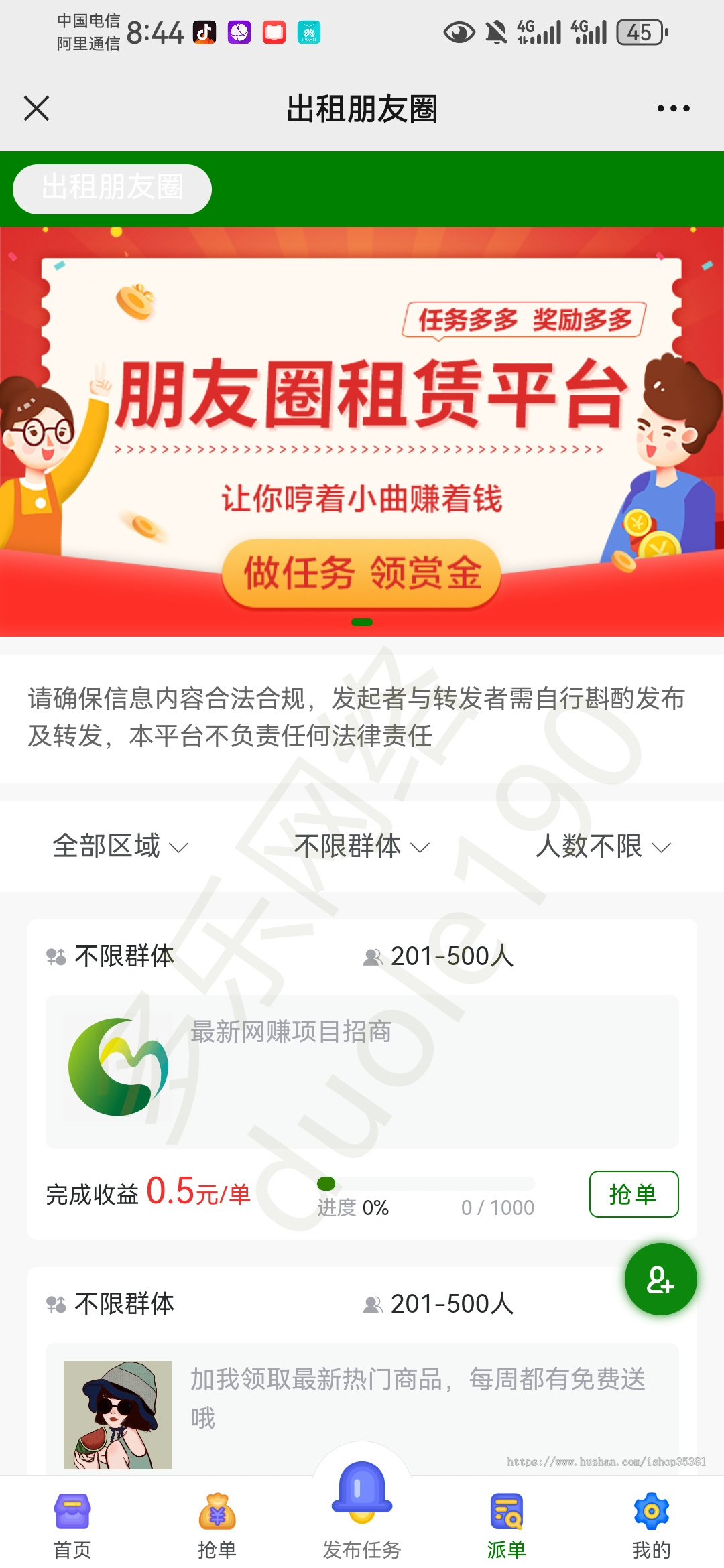 微群人脉平台系统微信群名片发布信息发布同城营销拓客同城人脉系统名片置顶