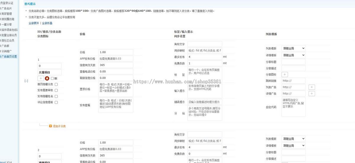 微群人脉平台系统微信群名片发布信息发布同城营销拓客同城人脉系统名片置顶