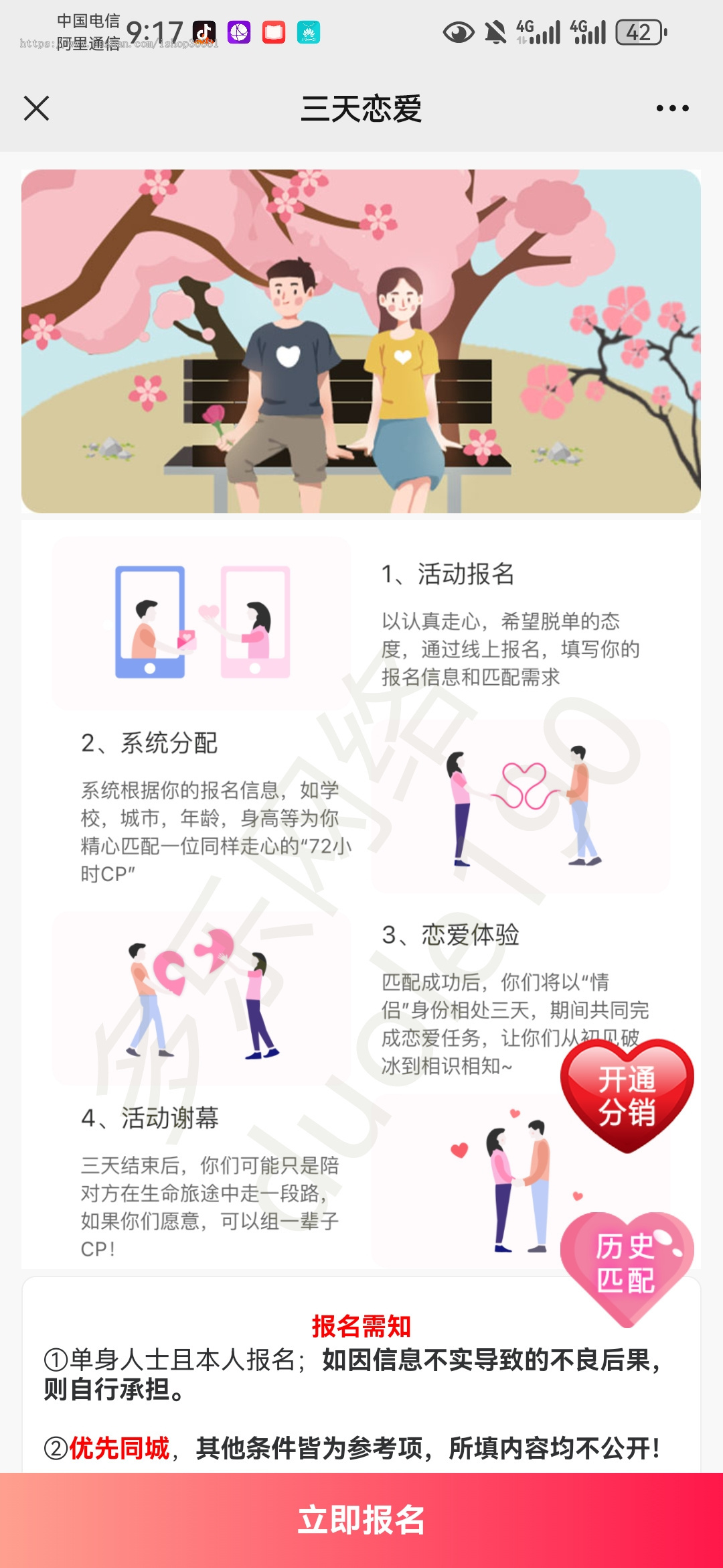 三天情侣系统盲盒交友升级玩法系统匹配天选之人脱单神器脱单系统