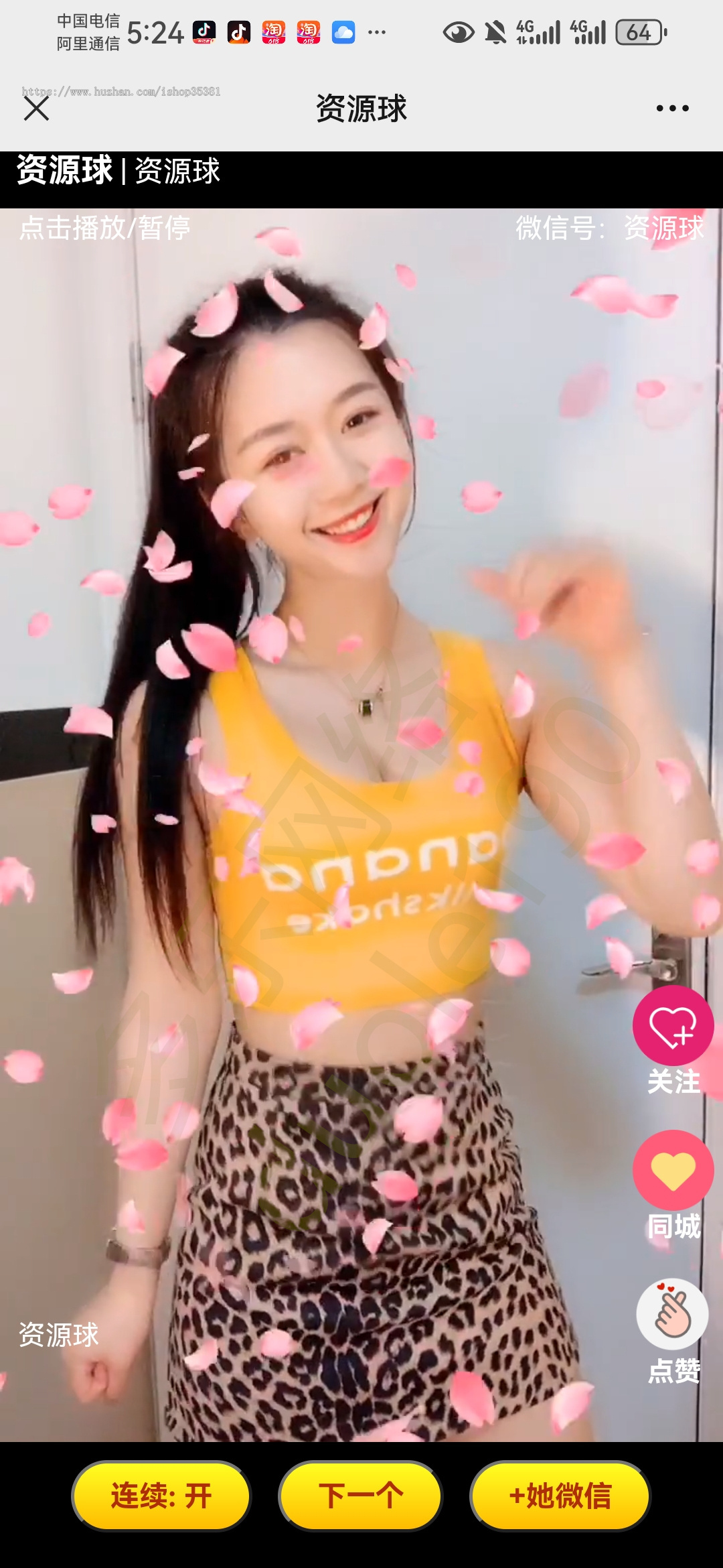 随机美女短视频吸粉引流定时弹窗引流打赏交友个性广告带后台