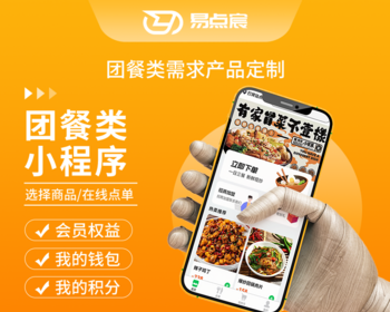 线上预约配送团餐系统源码小程序+公众号+h5