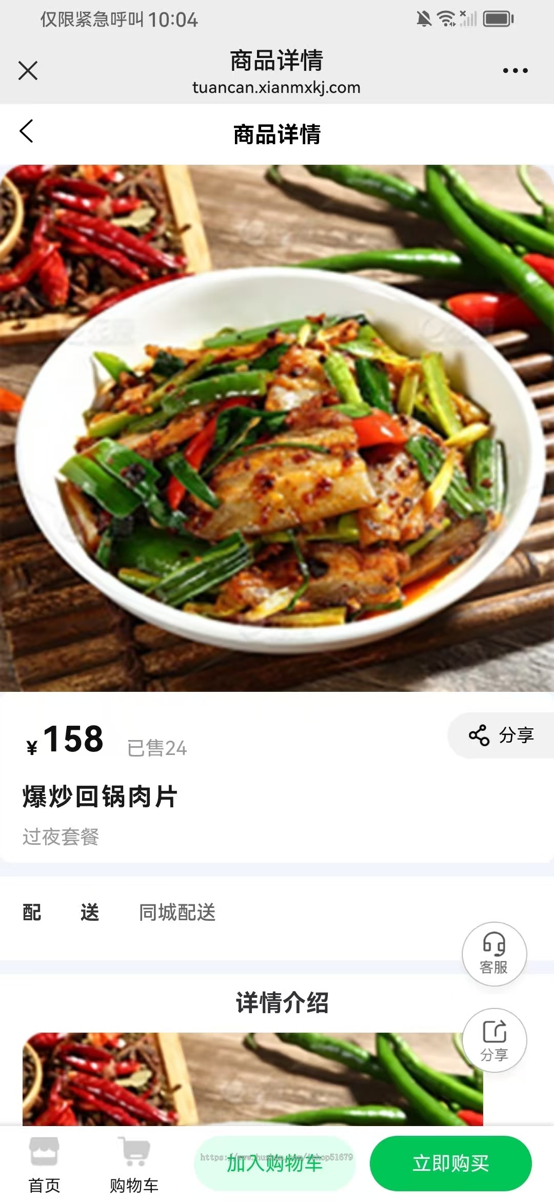 线上预约配送团餐系统源码小程序+公众号+h5