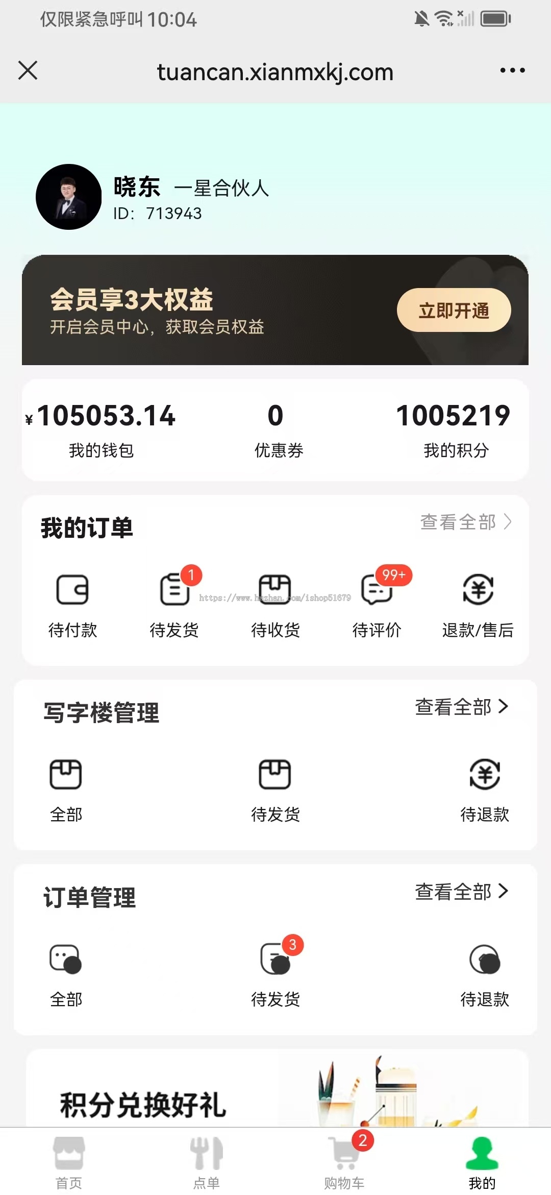 线上预约配送团餐系统源码小程序+公众号+h5