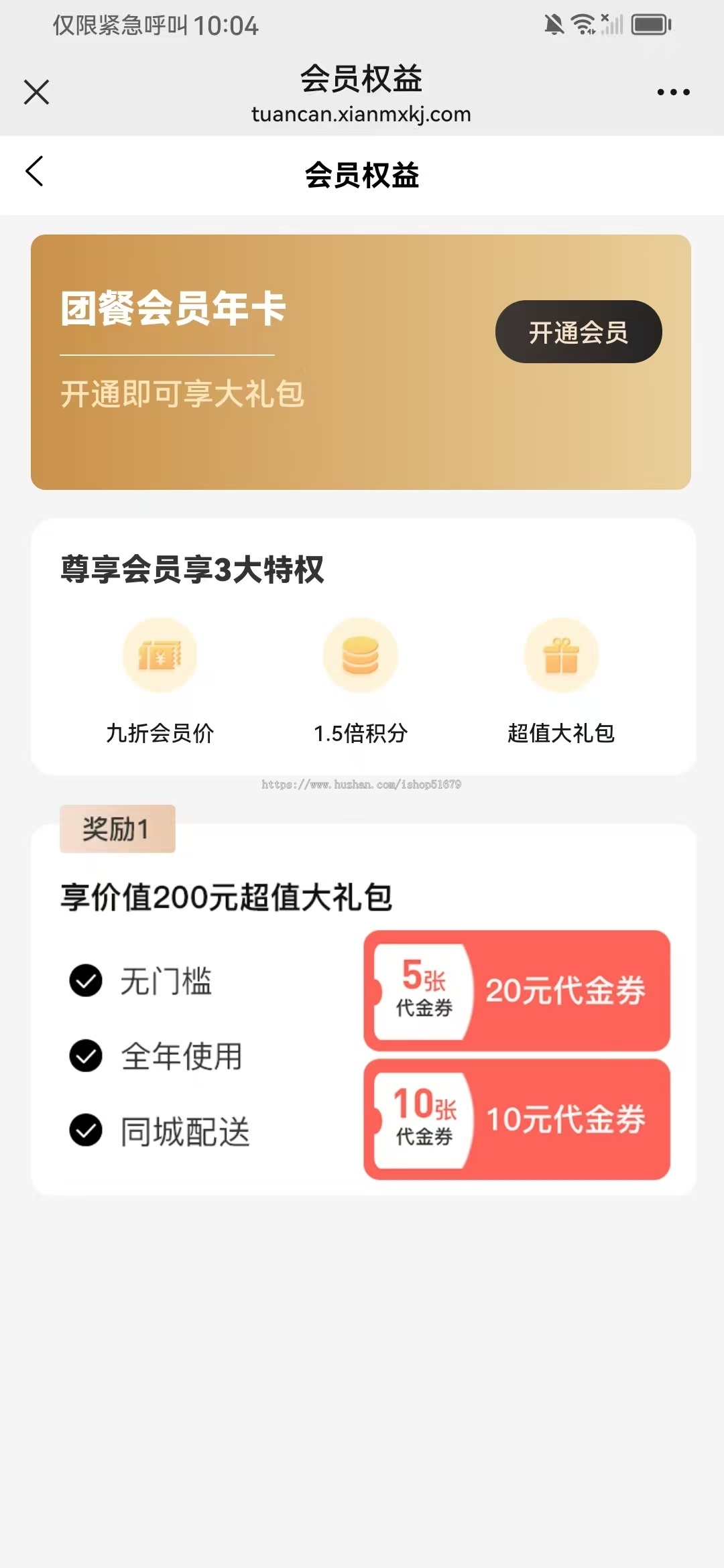 线上预约配送团餐系统源码小程序+公众号+h5