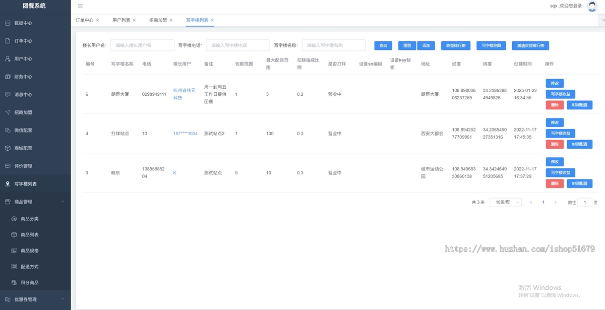 线上预约配送团餐系统源码小程序+公众号+h5