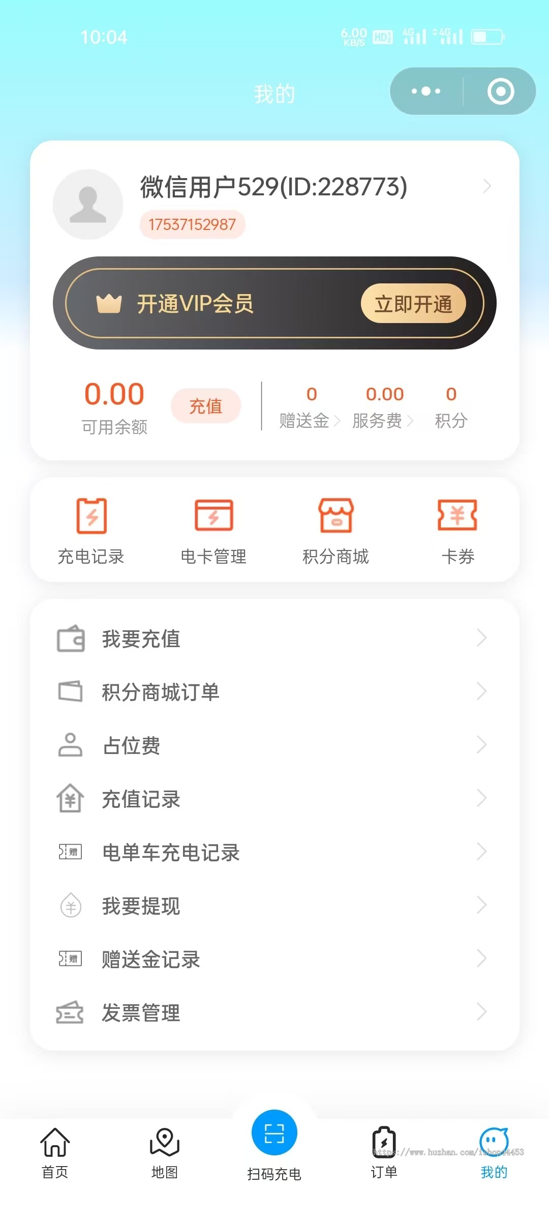 共享充电桩系统商场小区充电桩小程序智慧充电桩管理系统源码