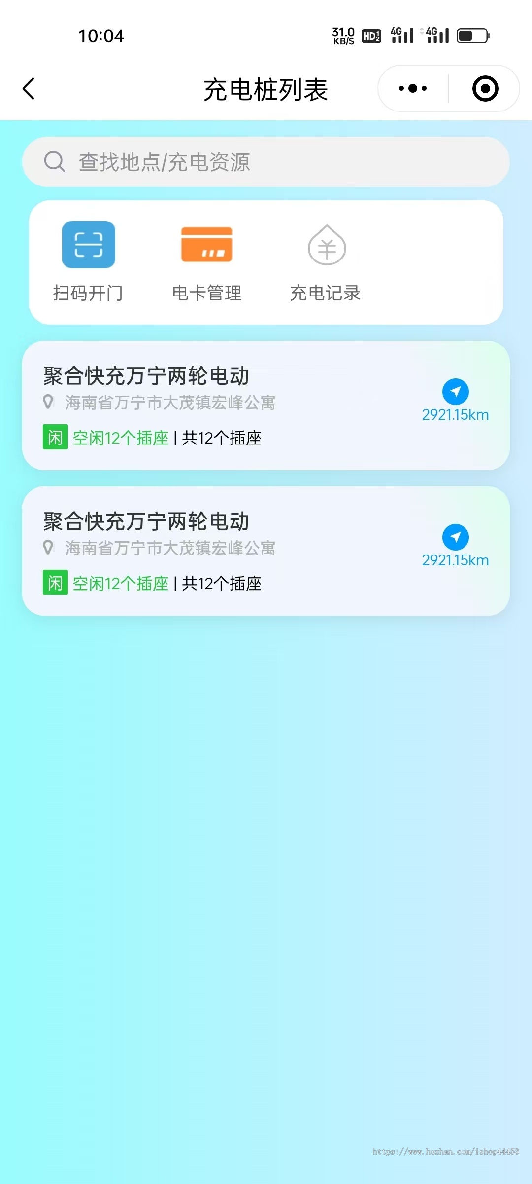 共享充电桩系统商场小区充电桩小程序智慧充电桩管理系统源码