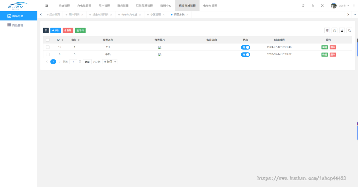共享充电桩系统商场小区充电桩小程序智慧充电桩管理系统源码