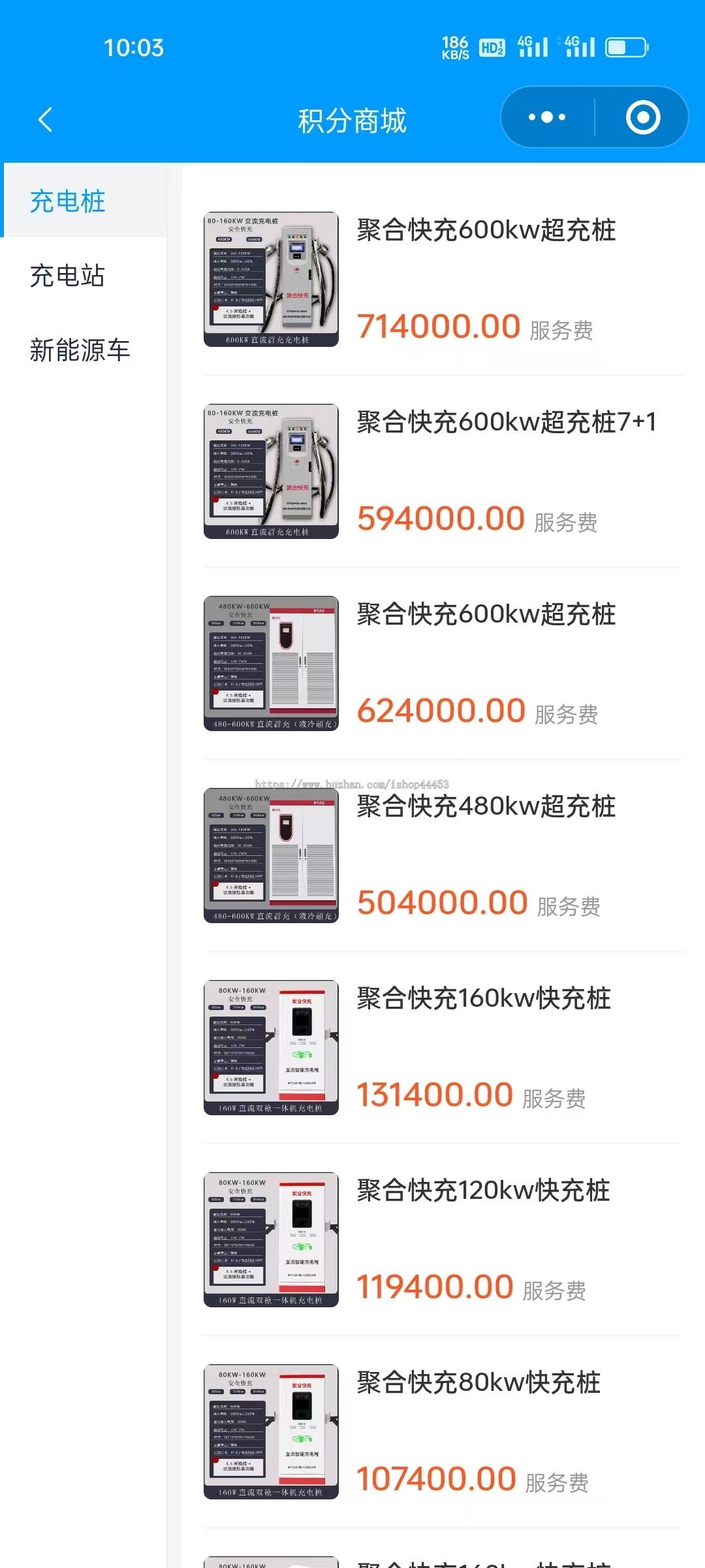 共享充电桩系统商场小区充电桩小程序智慧充电桩管理系统源码